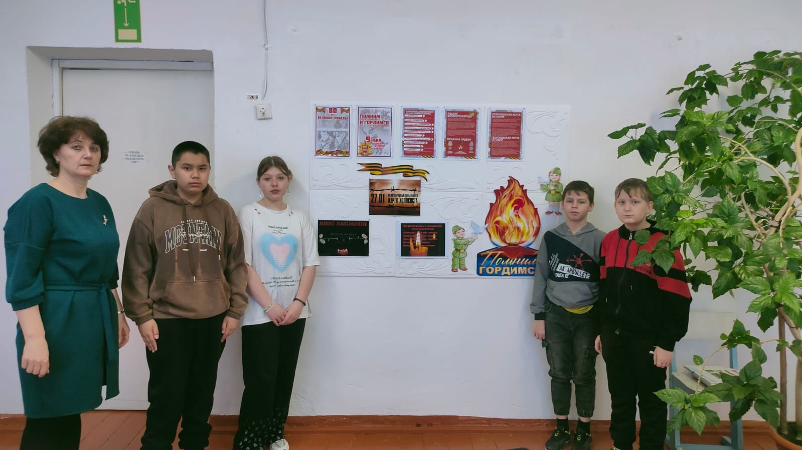 Урок Мужества.