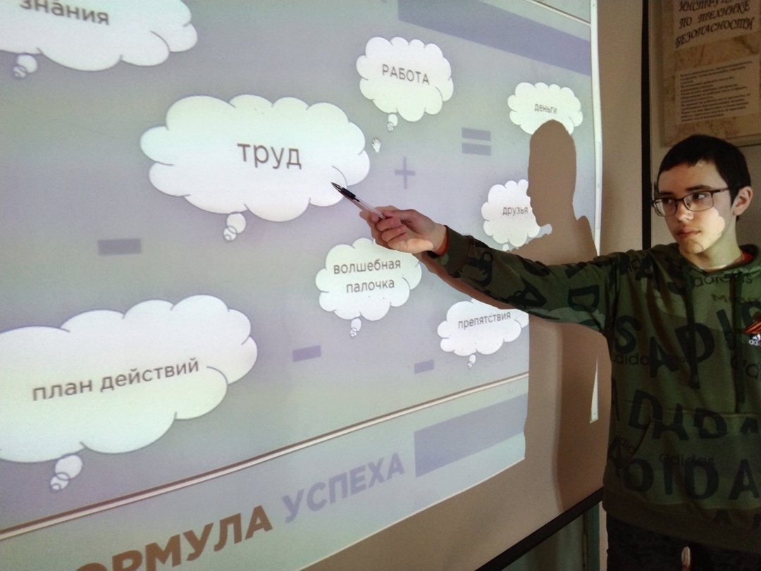 Разговоры о важном&amp;quot;Что такое успех?&amp;quot;.