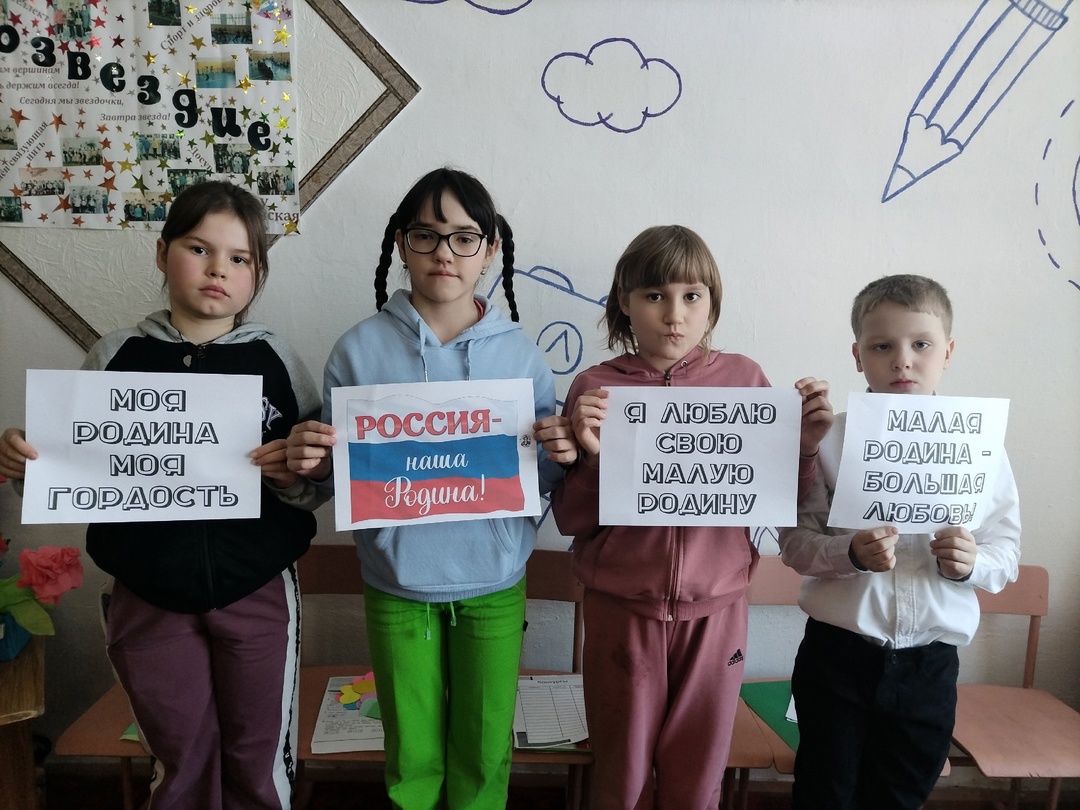 Разговоры о важном. Моя малая Родина..